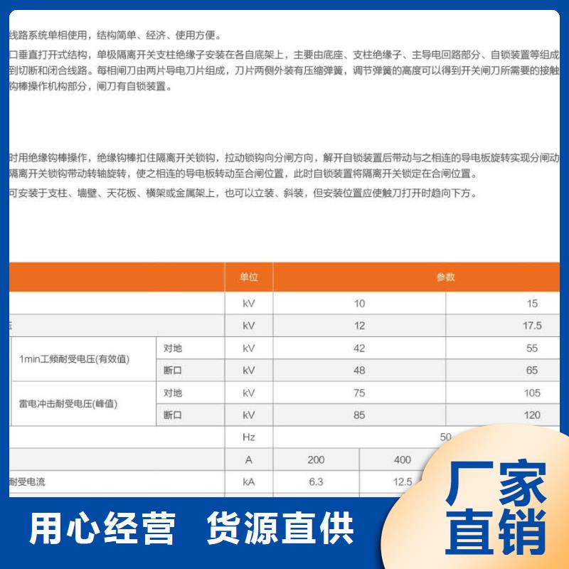 【户外高压交流隔离开关】HGW9-10-630A型号齐全