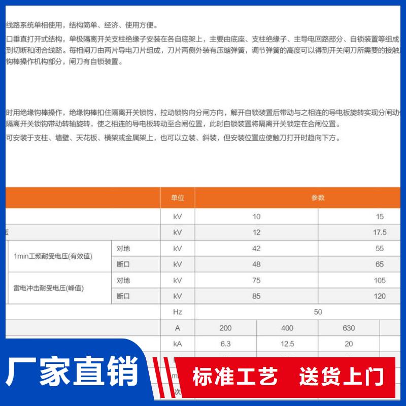 高压隔离开关GW9-15G/630