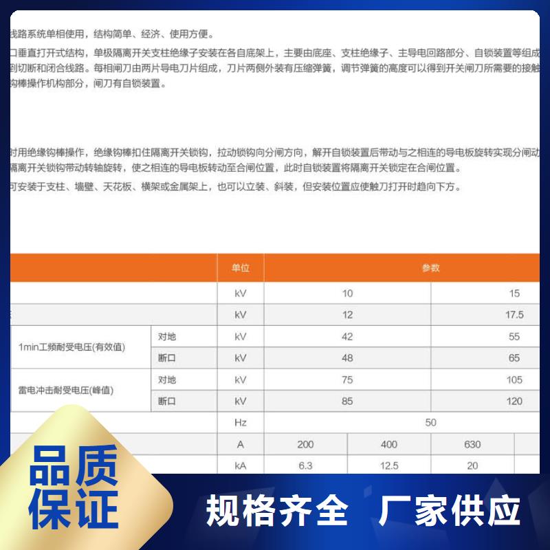 【GW9型】户外高压隔离开关GW9-15KV/630A