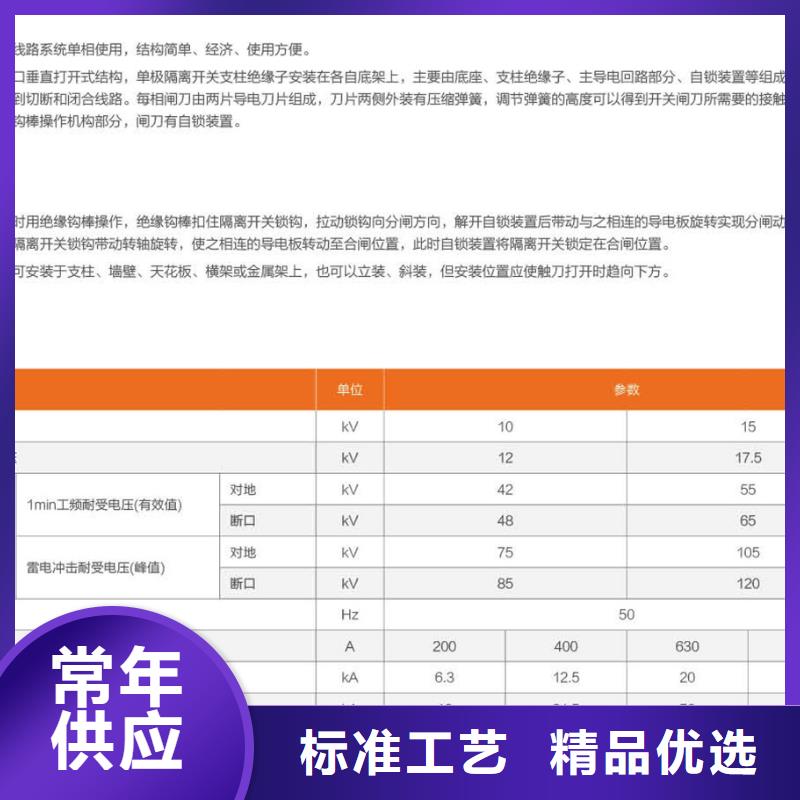 GW9-15G/400户外高压交流隔离开关