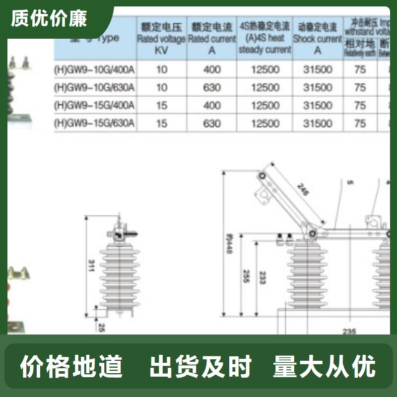 三相交流隔离开关HGW9-12G-400A单柱立开,不接地,操作型式:手动