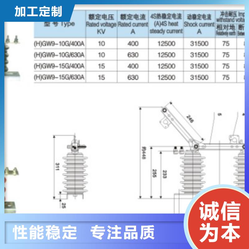 户外高压交流隔离开关：GW9-15G/630欢迎来电