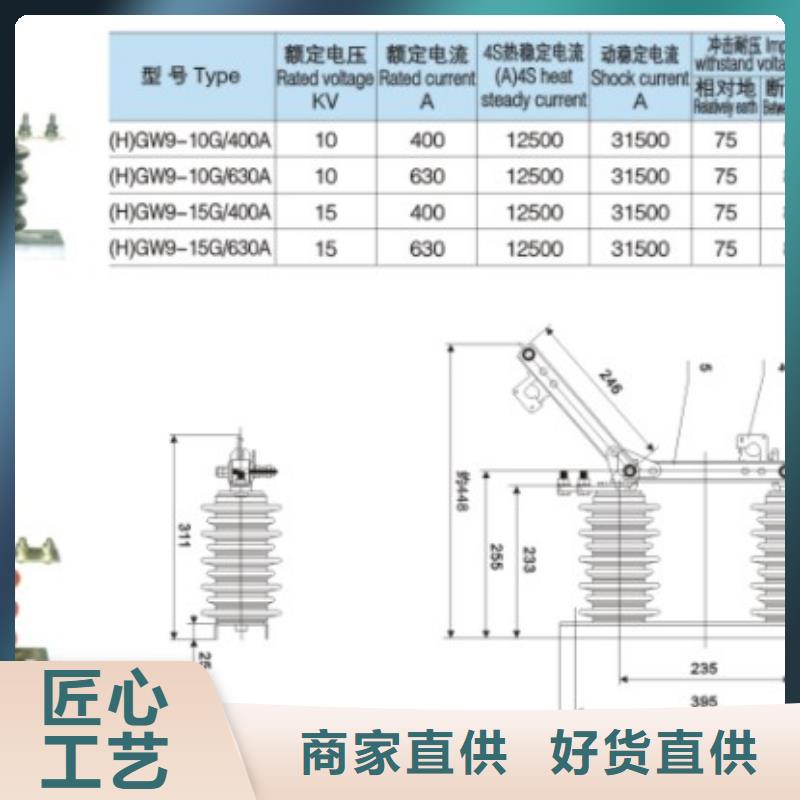 【高压隔离开关】GW9-20G/1000