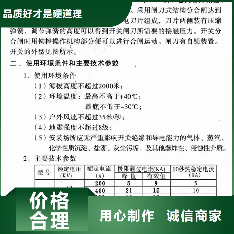 户外高压交流隔离开关：HGW9-15KV/200A了解更多