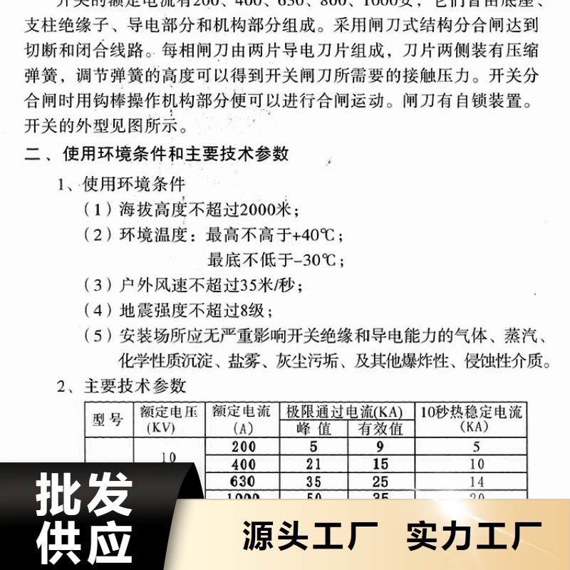 单极隔离开关HGW9-40.5KV/400质量保证