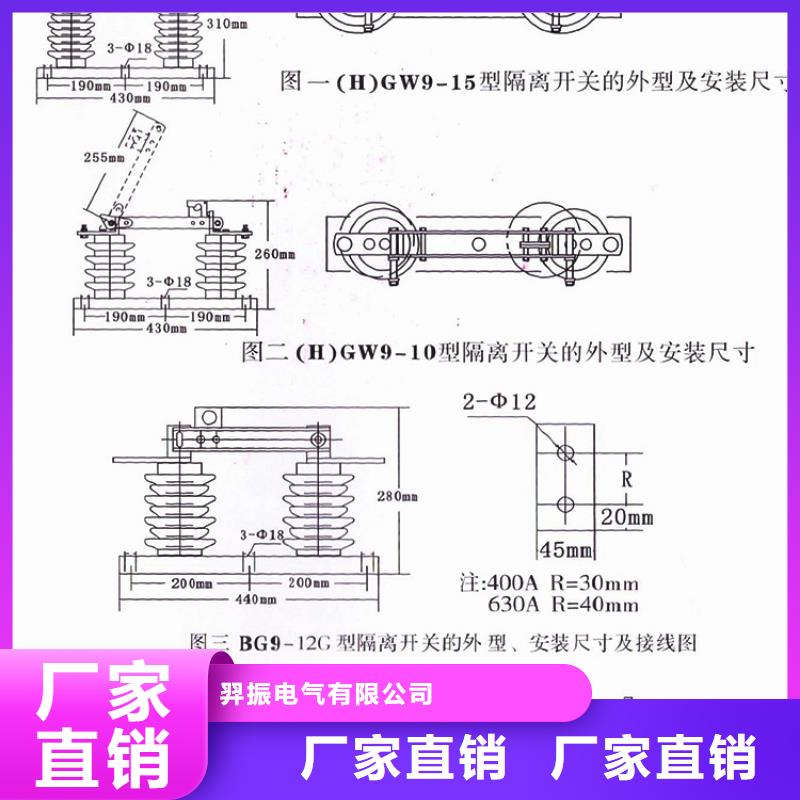 隔离开关HGW9-12/630A