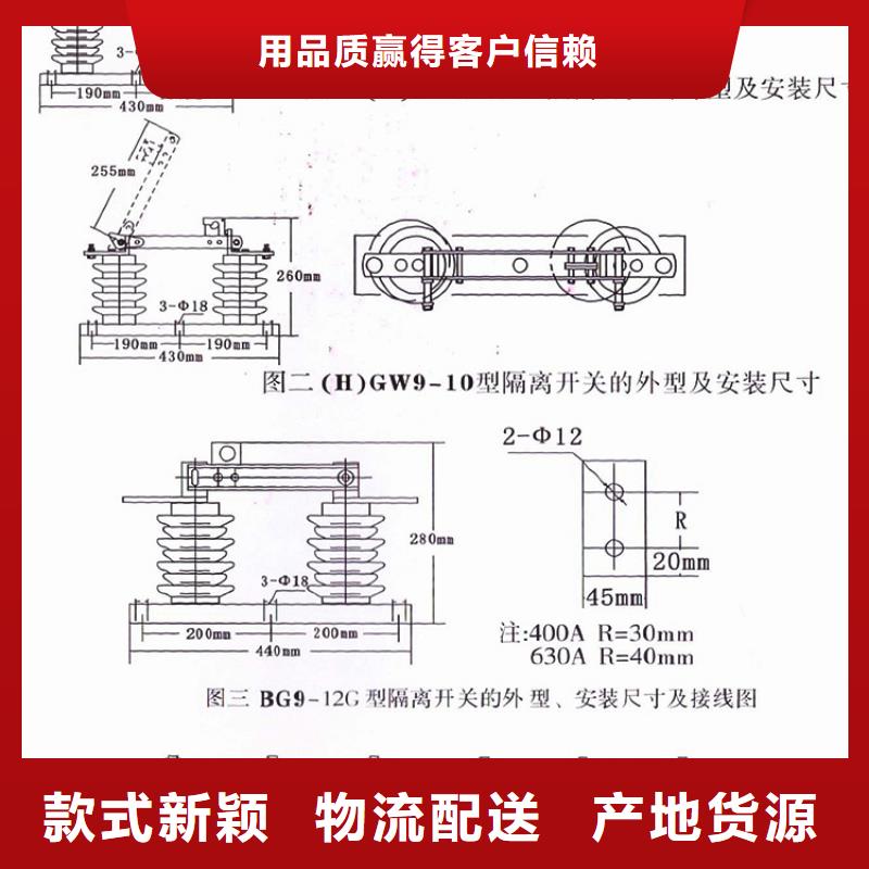 高压隔离开关GW9-15W/400