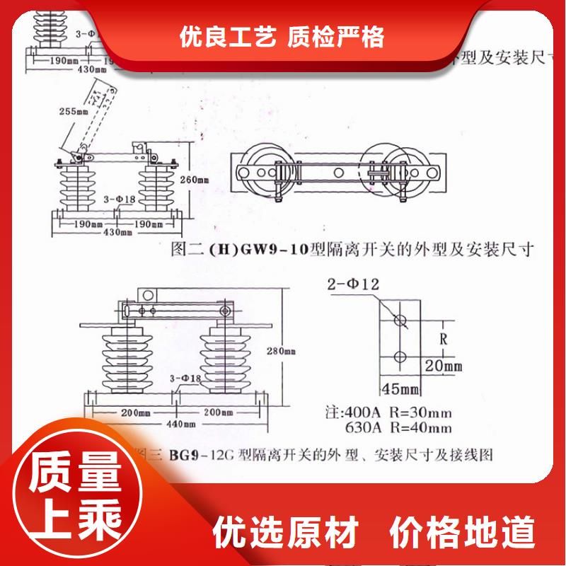 【隔离刀闸】GW9-24/1250