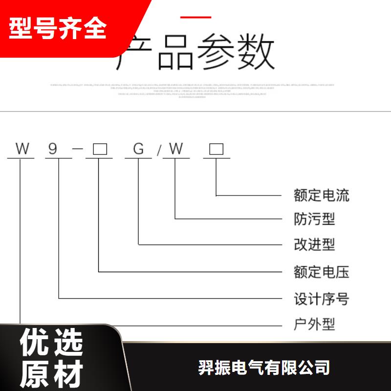 HGW9-12W/630A