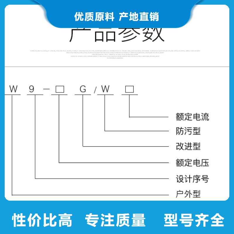 三相交流隔离开关HGW9-10G/630单柱立开,不接地,操作型式:手动