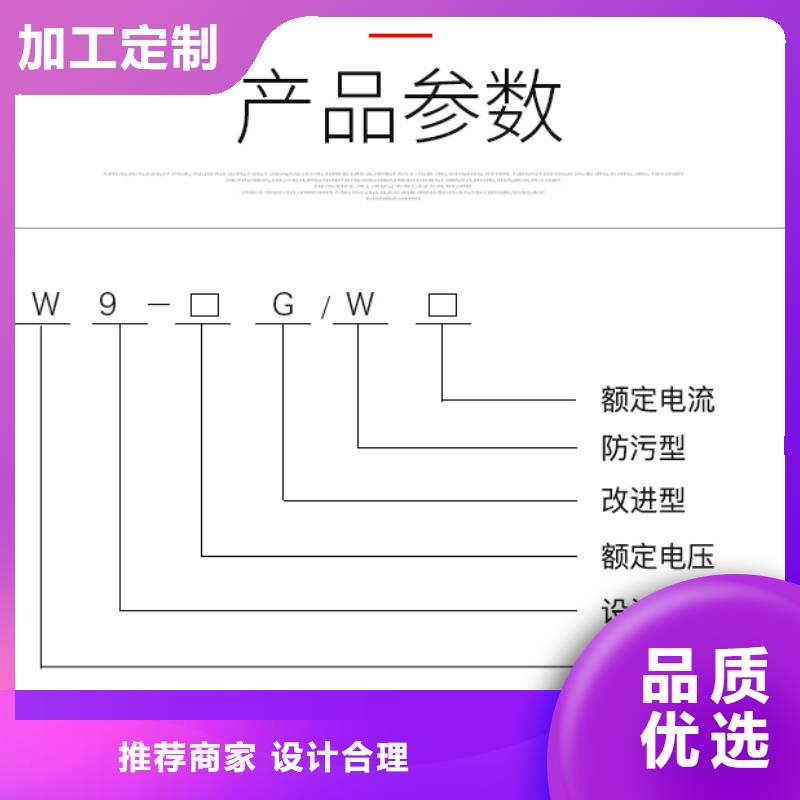 【隔离开关】GW9-12W/400A