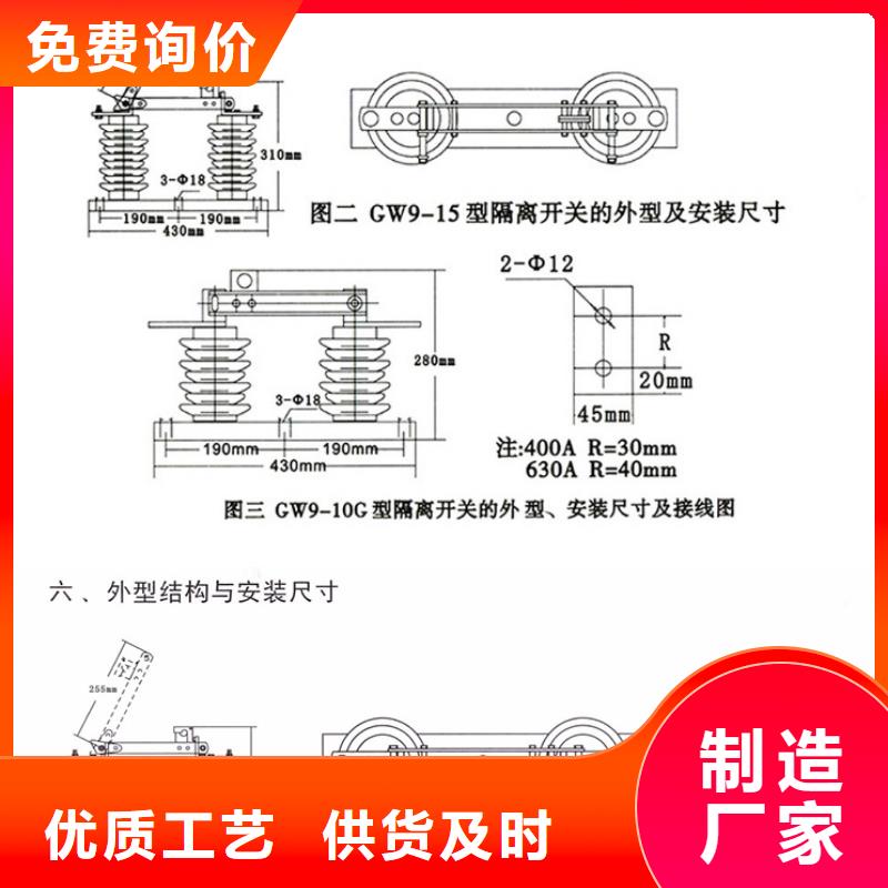 单极隔离开关GW9-12-400欢迎来电