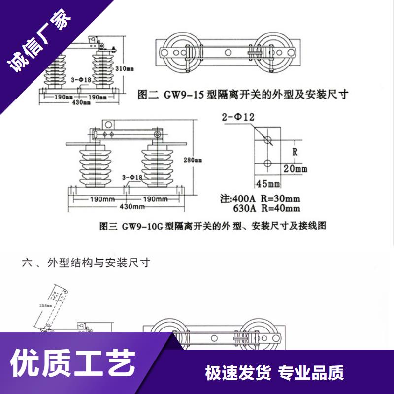 HGW9-12W/630A