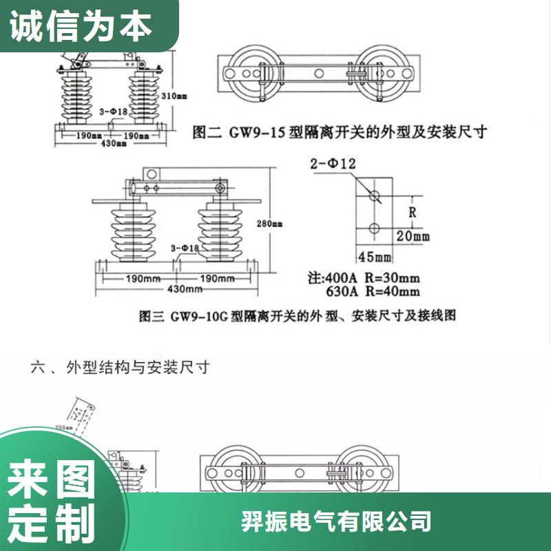 单极隔离开关GW9-12G/200免费咨询