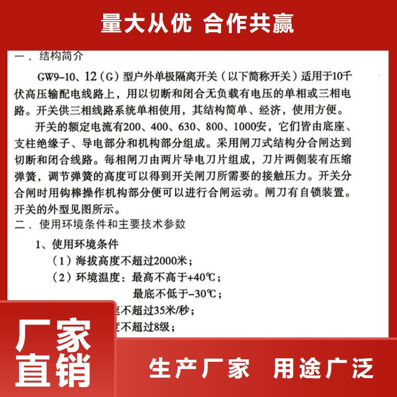 【羿振电气】高压隔离开关*GW9-12-400A全国发货