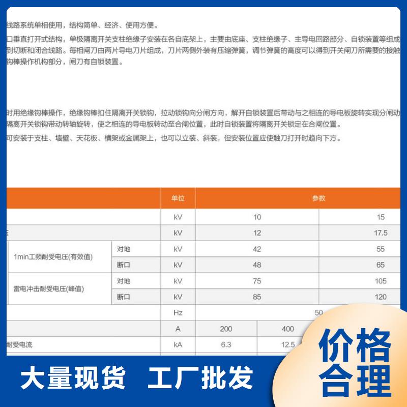 10KV单级隔离开关HGW9-10G/400