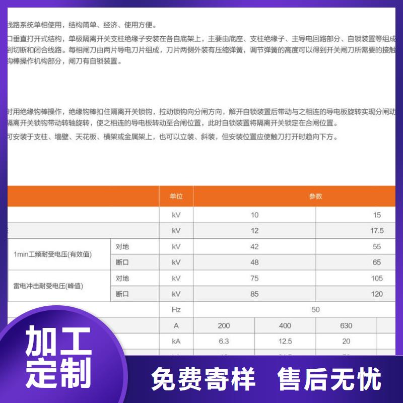 户外高压交流隔离开关：GW9-12G(W)/630实力厂家