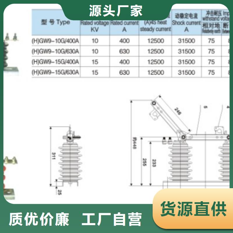 三相交流隔离开关HGW9-10G/630单柱立开,不接地,操作型式:手动