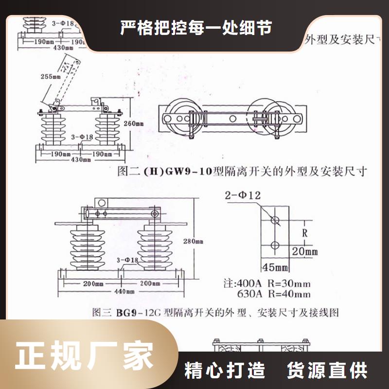 三相交流隔离开关HGW9-15/630A单柱立开,不接地,操作型式:手动