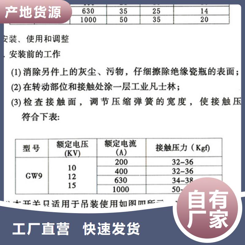 HGW9-15W/400户外高压交流隔离开关