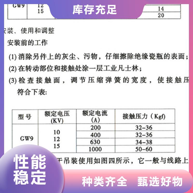 【户外高压隔离开关】GW9-12/630