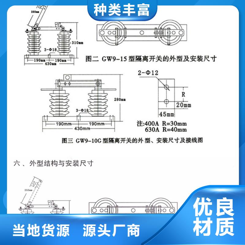 【户外隔离刀闸】HGW9-10G/630A