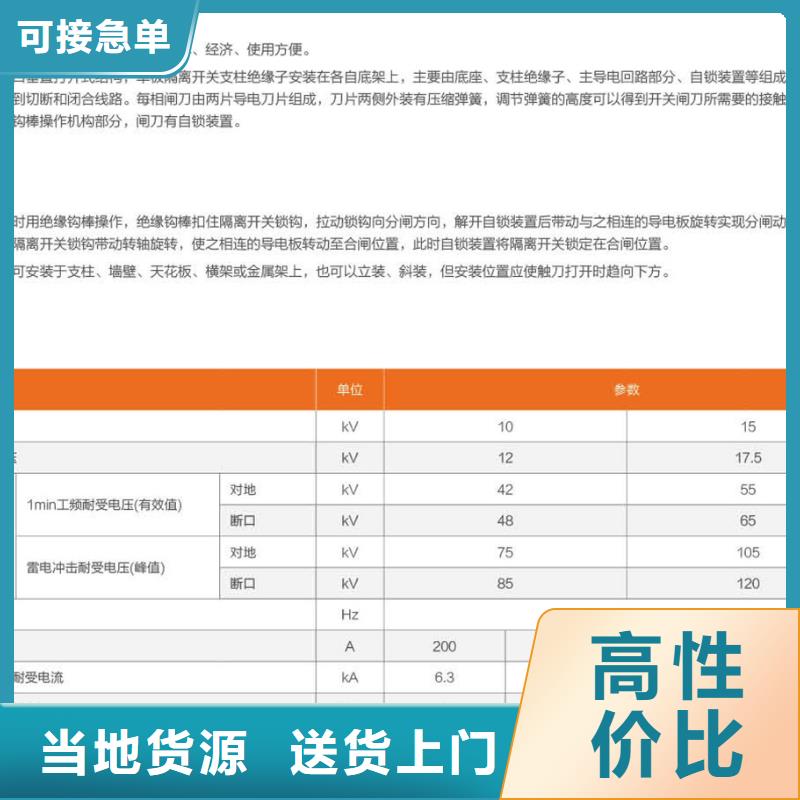 【户外隔离刀闸】HGW9-10G/630A