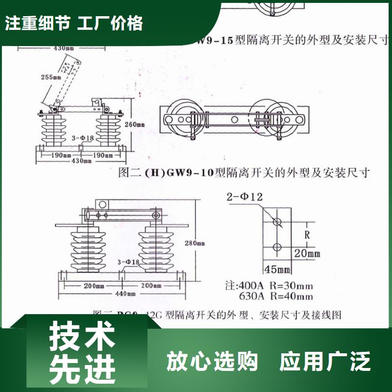 户外【隔离开关】HGW9-10G/200