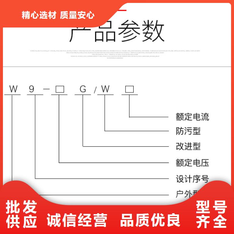 高压隔离开关：FGW9-15/400A价格合理