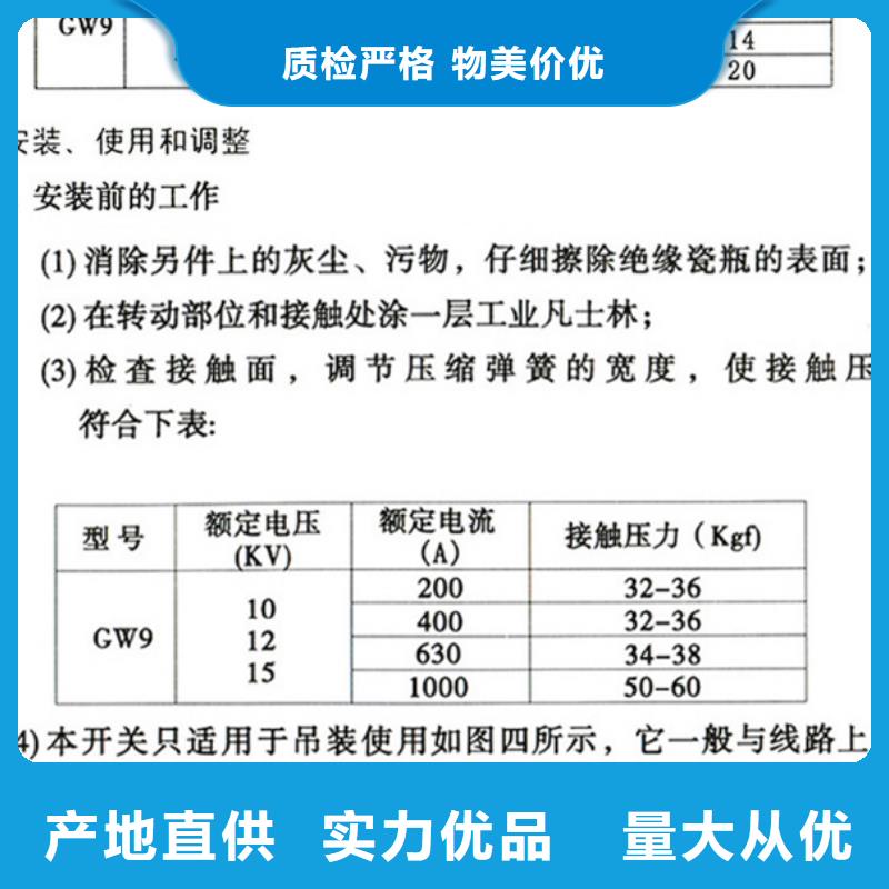 【户外隔离刀闸】HGW9-20G/630