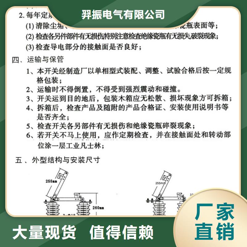 【户外高压隔离开关】HGW9-12/630