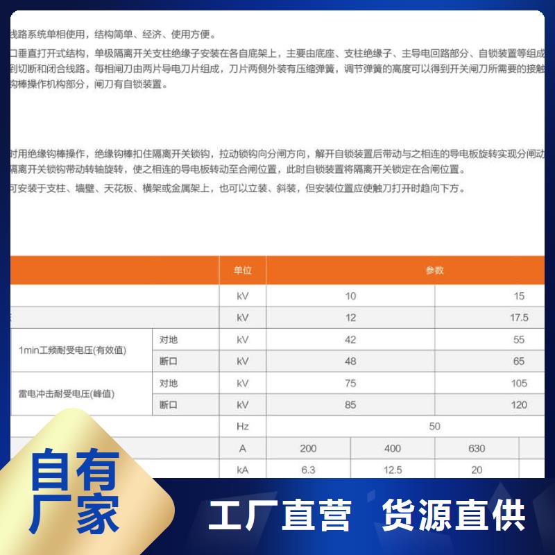 高压隔离开关*GW9-10G/200A种类齐全.