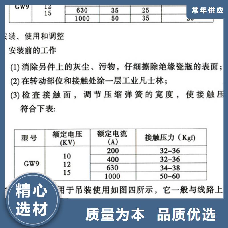 【隔离刀闸】GW9-10G/200户外高压交流隔离开关