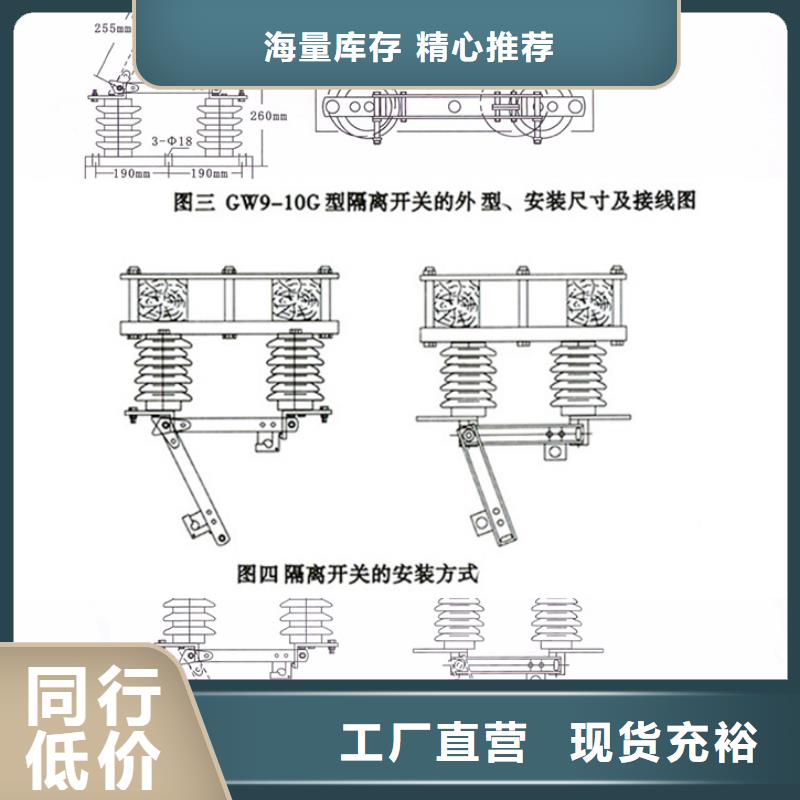 户外高压交流隔离开关：FGW9-15/1000直供厂家