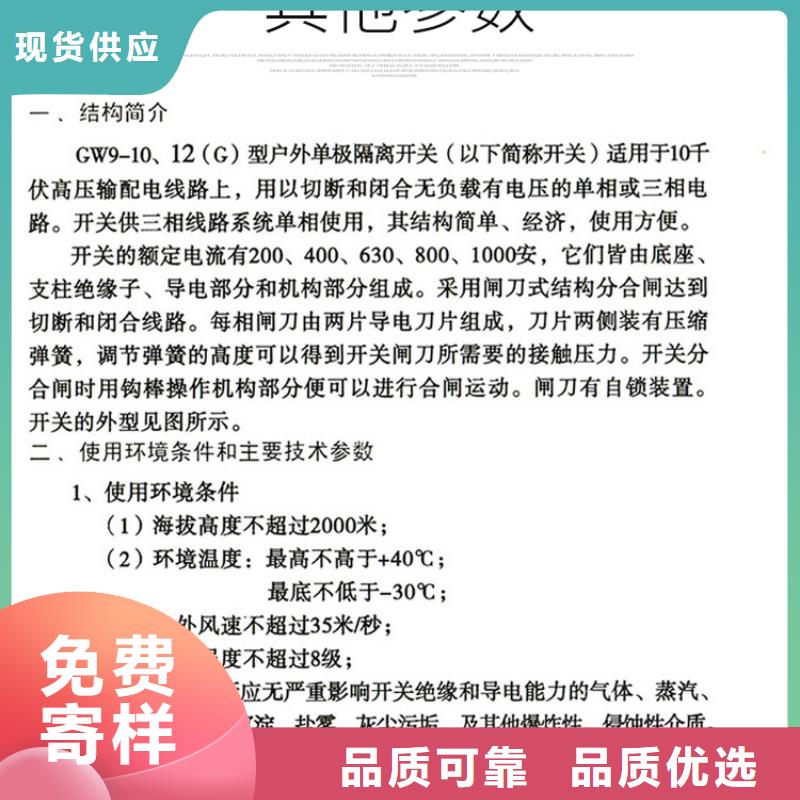 【单极隔离开关】FGW9-15/400