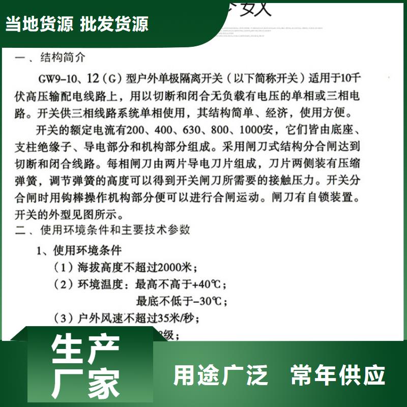 品牌【羿振电气】HGW9-15KV/1000户外高压交流隔离开关隔离刀闸天博体育网页版登陆链接