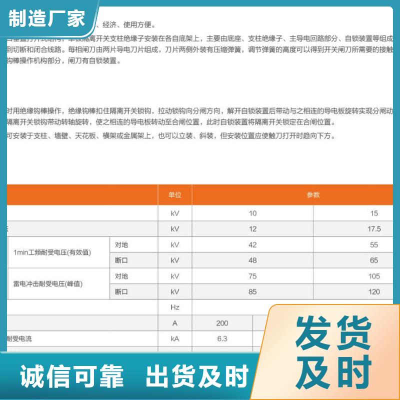 【户外隔离刀闸】GW9-15/1250A