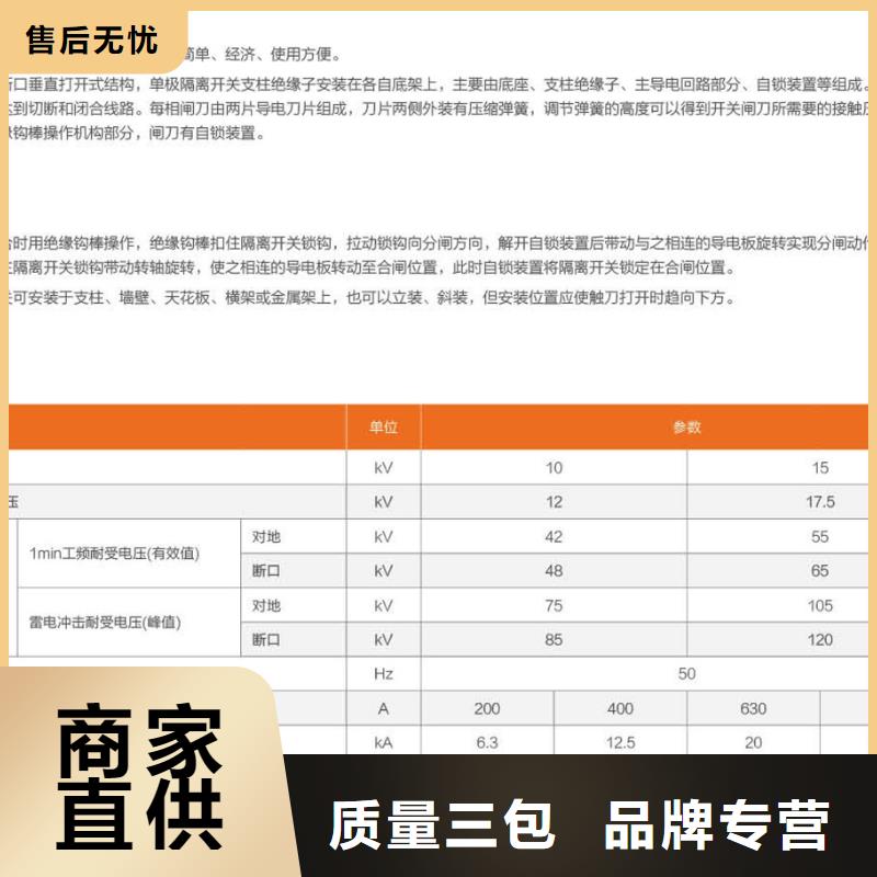 【户外高压交流隔离开关】GHW9-10/1000价格行情