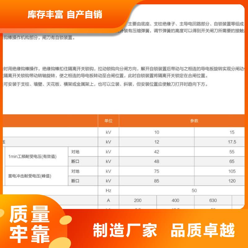 【户外高压隔离开关】GHW9-10/400A