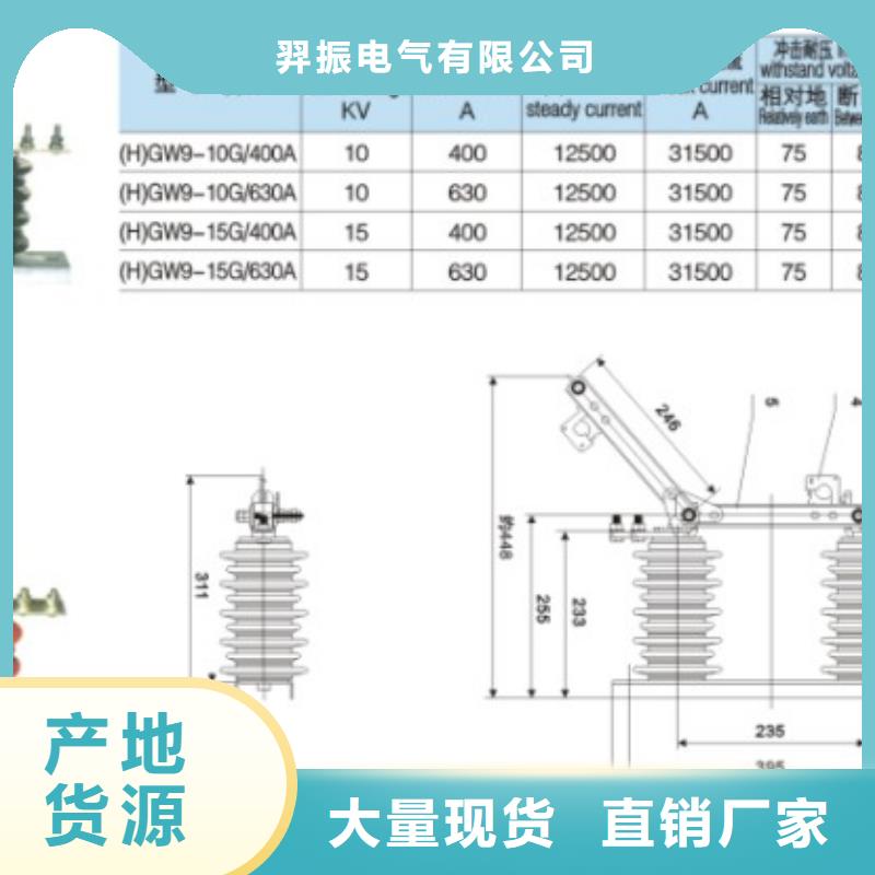 单极隔离开关GW9-12G/200免费咨询