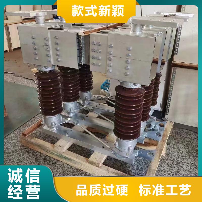 户外高压隔离开关HGW1-12KV/400A