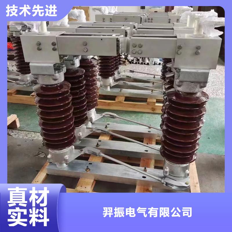 户外高压隔离开关GW1-12KV/630A