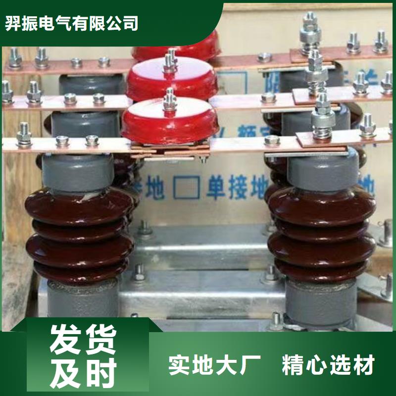 户外高压隔离开关GW1-12KV/630A