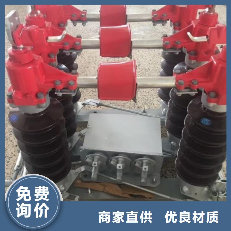 户外高压隔离开关GW1-10KV/630