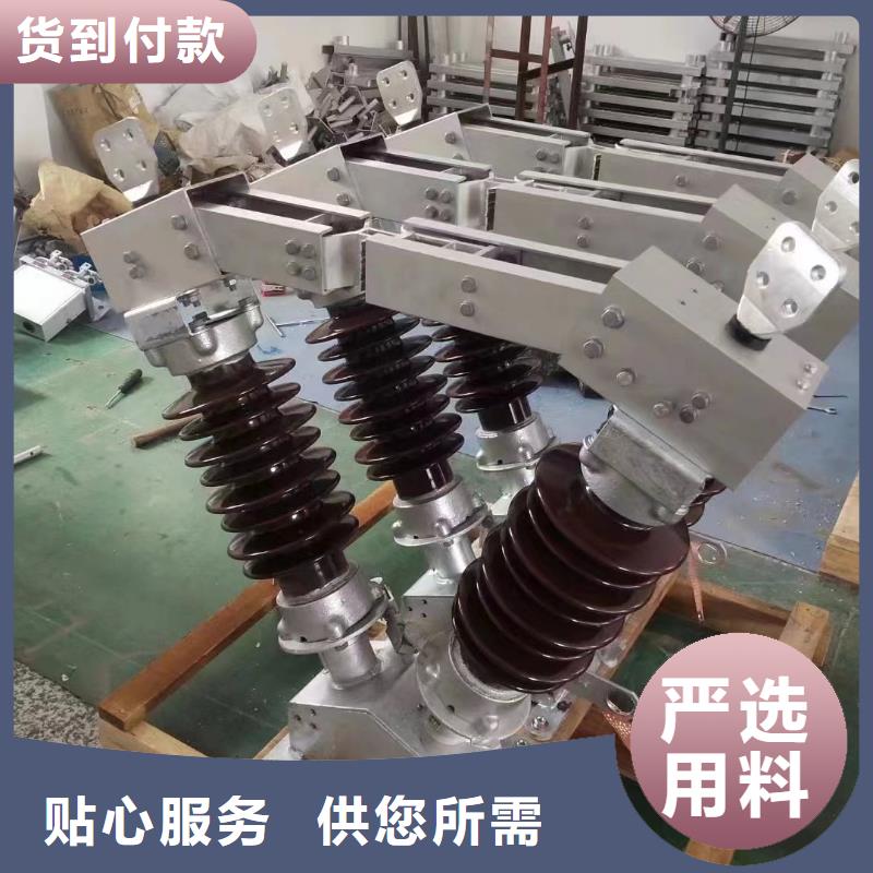 户外高压隔离开关GW1-12KV/630A