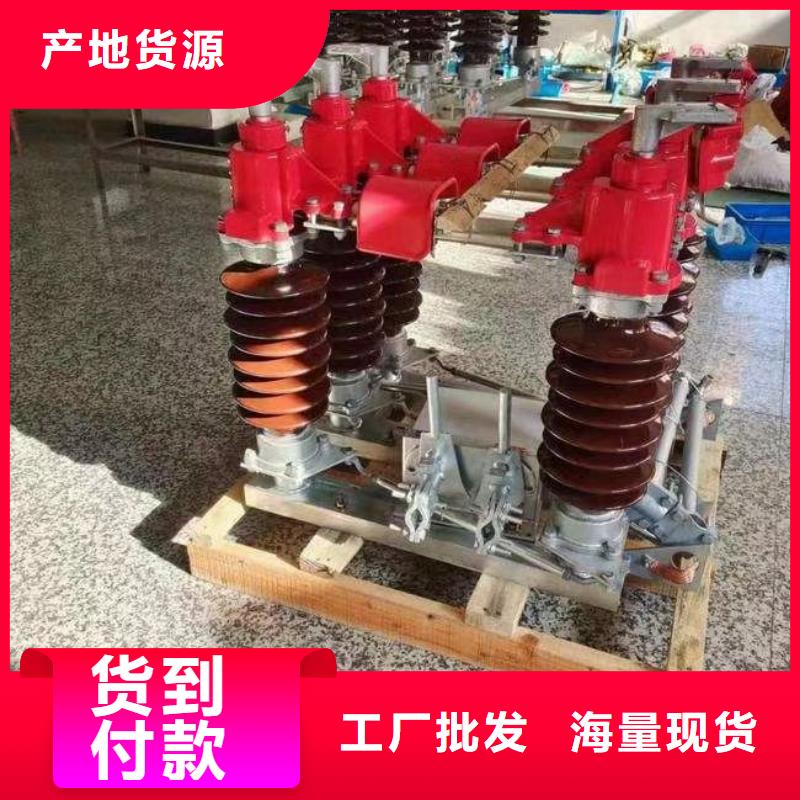 户外高压隔离开关HGW1-12KV/400A