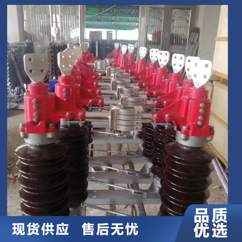 户外高压隔离开关HGW1-12KV/400A