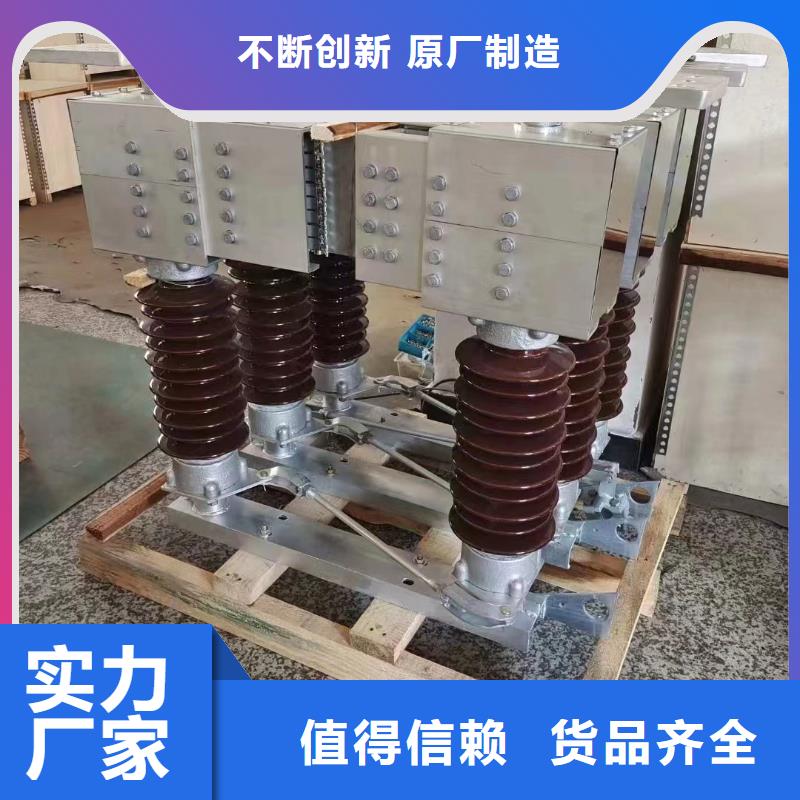 户外高压隔离开关GW1-12KV/630A