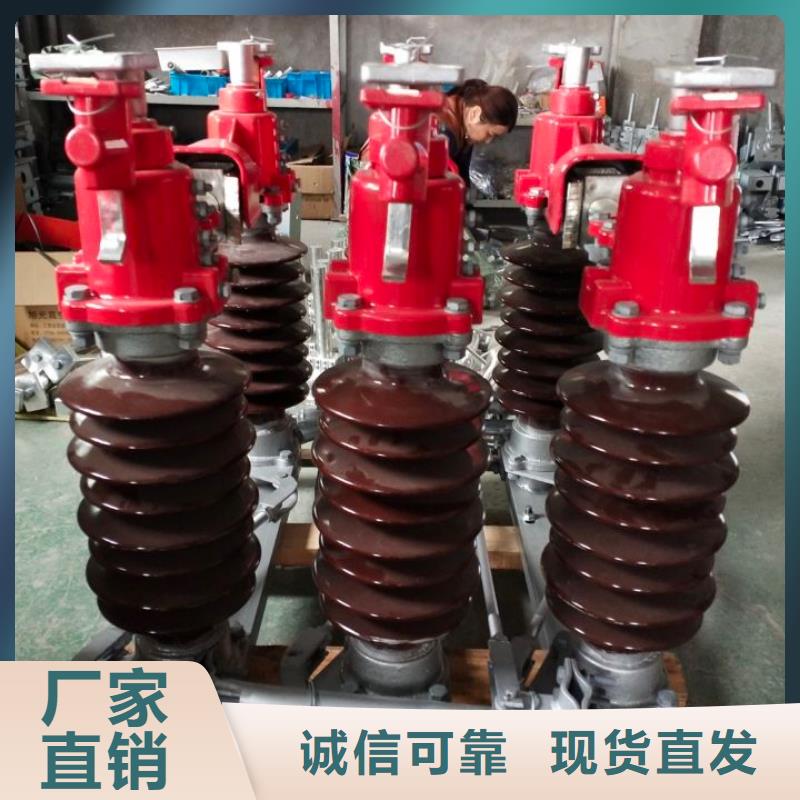 户外高压隔离开关GW1-12KV/630A