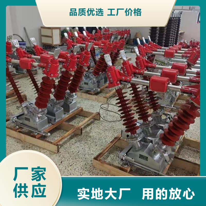 【户外高压隔离开关】GW1-10W/1250A